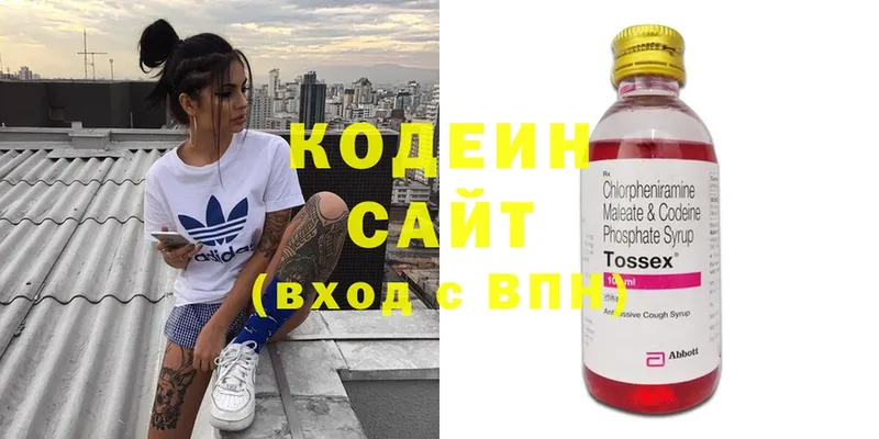 Кодеин напиток Lean (лин)  МЕГА вход  Гвардейск 