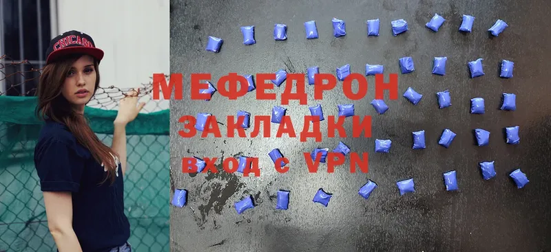 МЯУ-МЯУ mephedrone  Гвардейск 